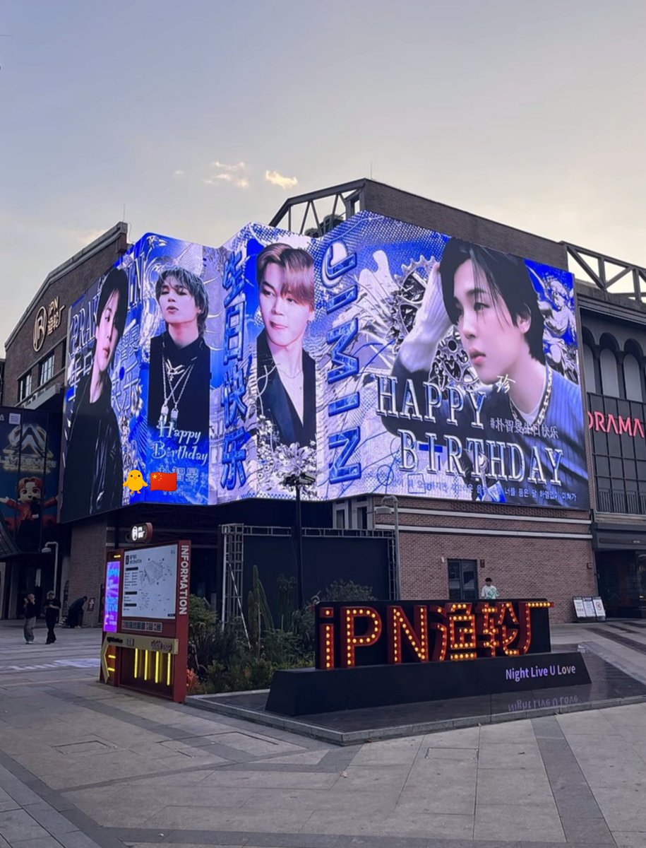 j1nzhu0o_'s tweet photo. Jimin's birthday support on Ningbo LED screen~🐥💙 https://t.co/UITXEKPcEq