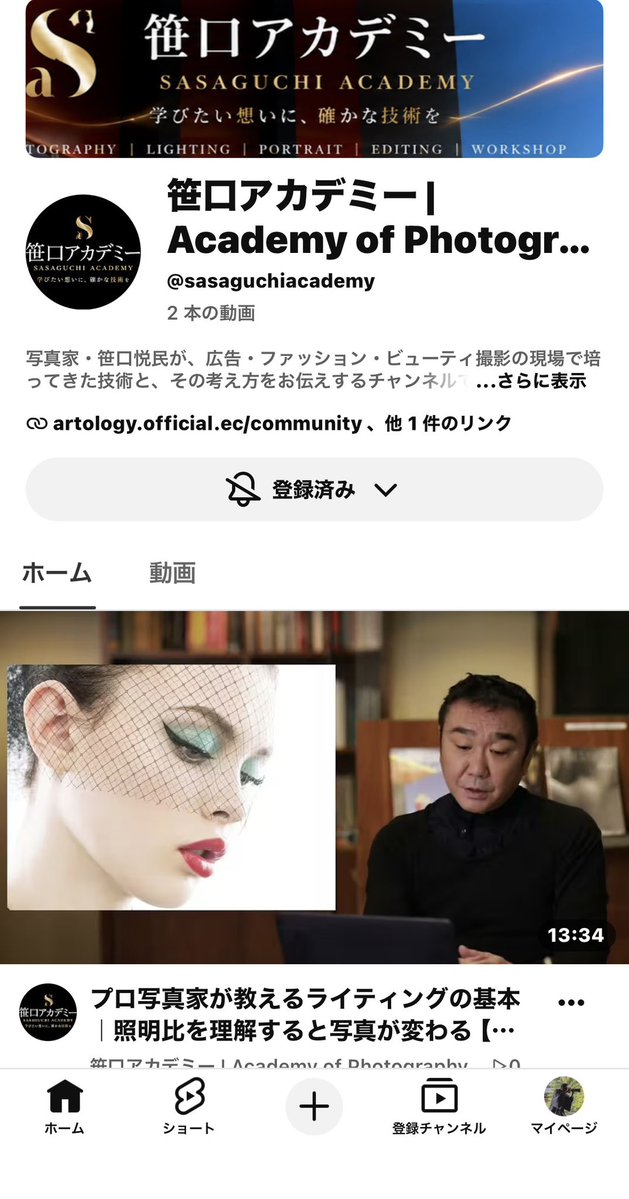 sasaguchi_photo's tweet photo. 遅ればせながら、Youtubeチャンネルを開設しました。

プロの現場からの知見や技術を、少しづつではありますがご紹介していきたいと思います。

まだ始めたばかりですが、これから頑張ってアップしていきますので、どうぞよろしくお願いします。

Online Studioの無料動画も第一回目だけ見れます！

https://t.co/KX7BkAf6yk