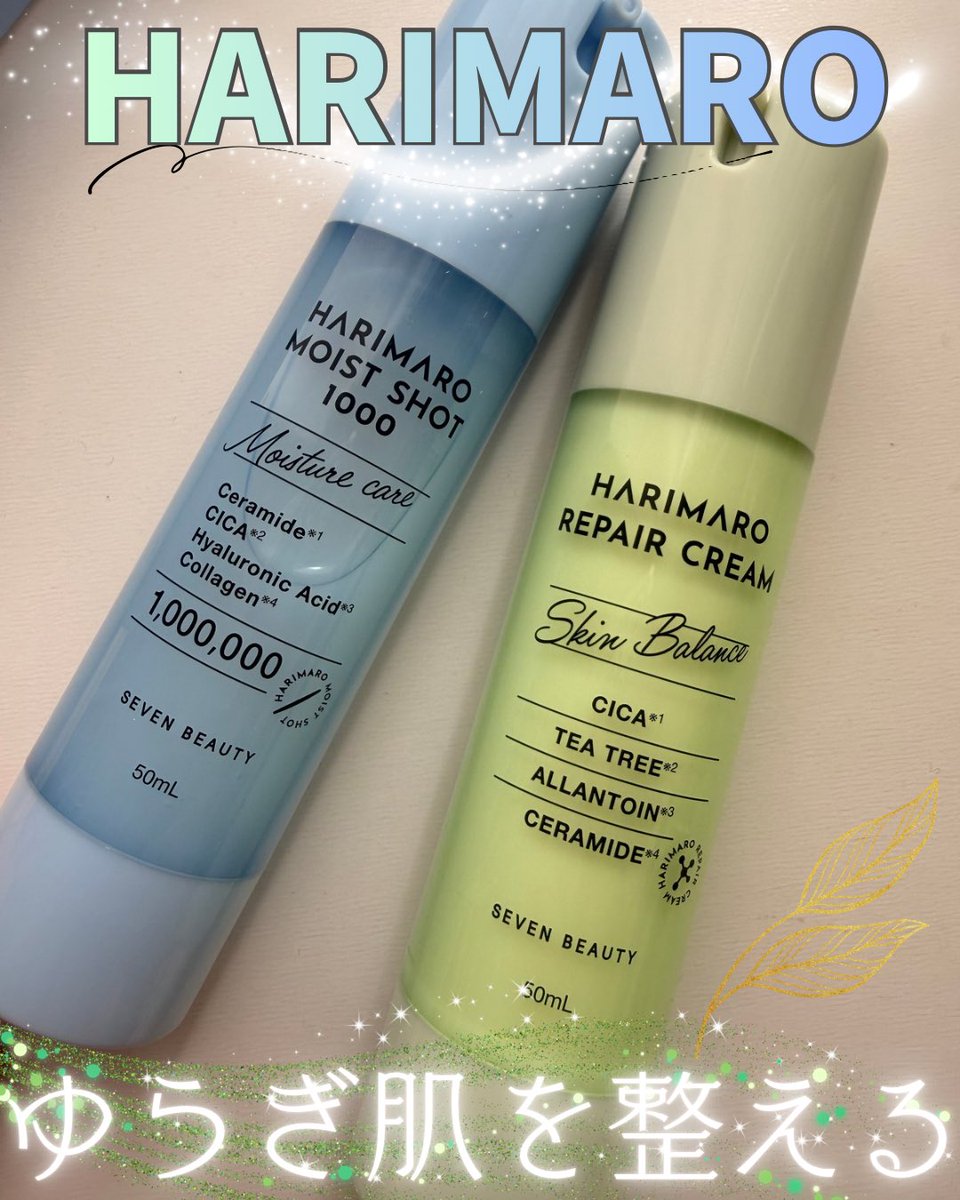 m0s1k13's tweet photo. ［PR：ハリマロ］
モイストショットとリペアクリームのセットで使うのがおすすめ💗チクチク感を感じにくかったのも◎ゆらいでるときにも使いやすかった！気になる方はぜひ💕 https://t.co/oAtxx8XhU8