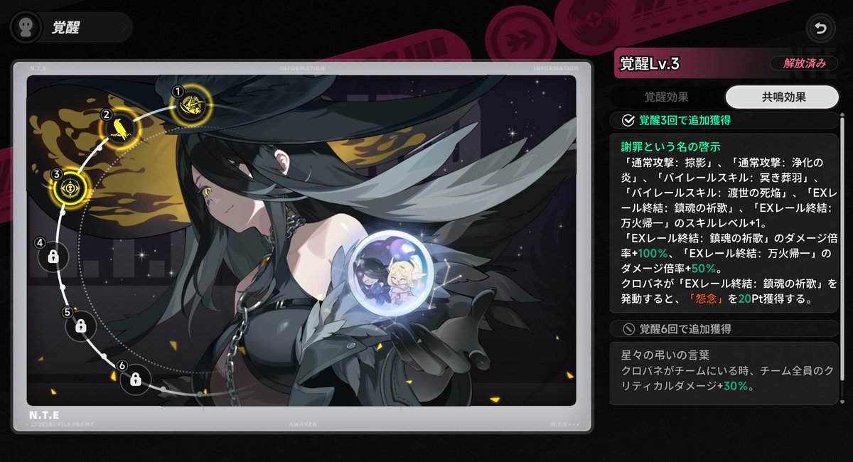 neuneuneuneeeee's tweet photo. 初めて3凸もした
ワイ的に右ルートの金箱はSキャラ出やすいオカルトある(笑)
これ分かる人いない？

#NTE
#NTEネバエバ https://t.co/yvvlEXxjk6