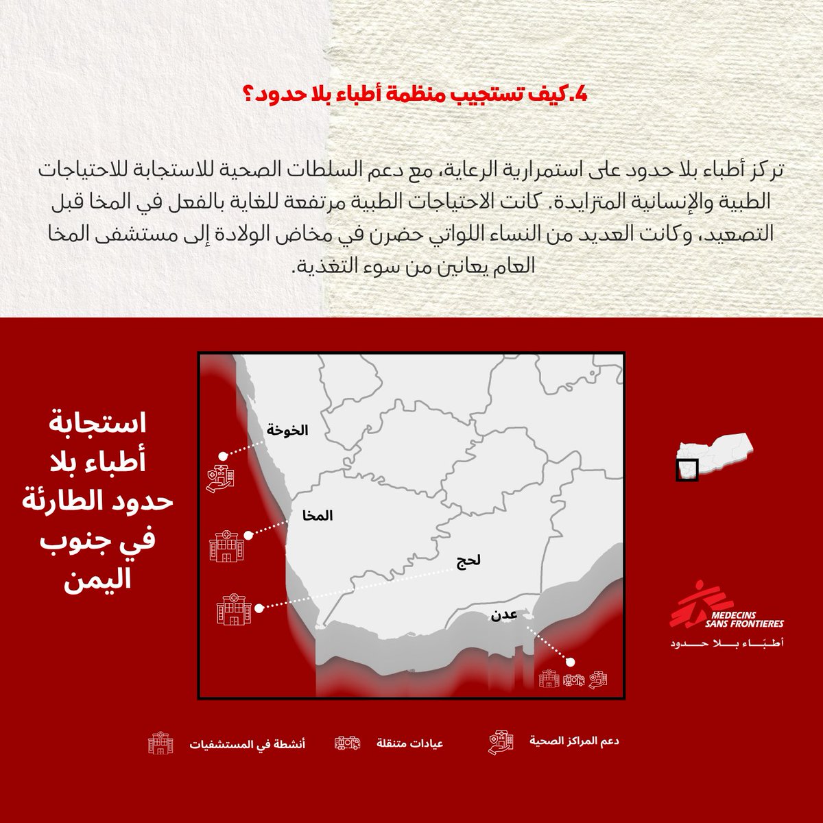 msf_yemen's tweet photo. https://t.co/fWx4UYxLOe