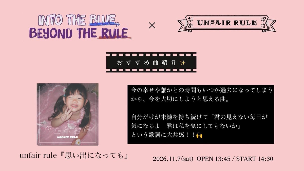 shidaisai_live's tweet photo. 【#市大祭おすすめ曲紹介】

「思い出になっても」/ UNFAIR RULE(@unfair_rule)

#UNFAIRRULE #見放題 #市大祭 #市大祭ライブ #名古屋市立大学 https://t.co/CV8ZIOGQnS