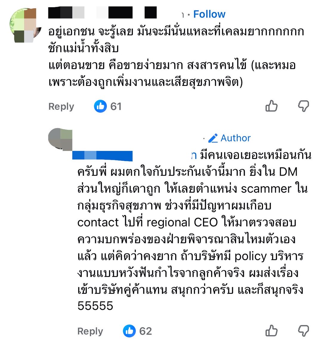 iTakkung's tweet photo. มีหมอออกมาโพสต์บ่นเรื่องบริษัทประกันสุขภาพแห่งหนึ่ง เคลมยาก และให้หมอเขียนอธิบายยาวหลายหน้า และตอบคำถามเป็น 10 ข้อ เหมือนทำข้อสอบ แม้จะส่งทุกอย่างไปแล้ว บางเคสดึงจนคนไข้เกือบตุย ใครจะทำประกันสุขภาพลองไปเช็คกับรพ.เอกชนดูก่อนว่าบริษัทไหนเคลมง่าย ไม่ขายฝัน https://t.co/8Rf4y2Qanx