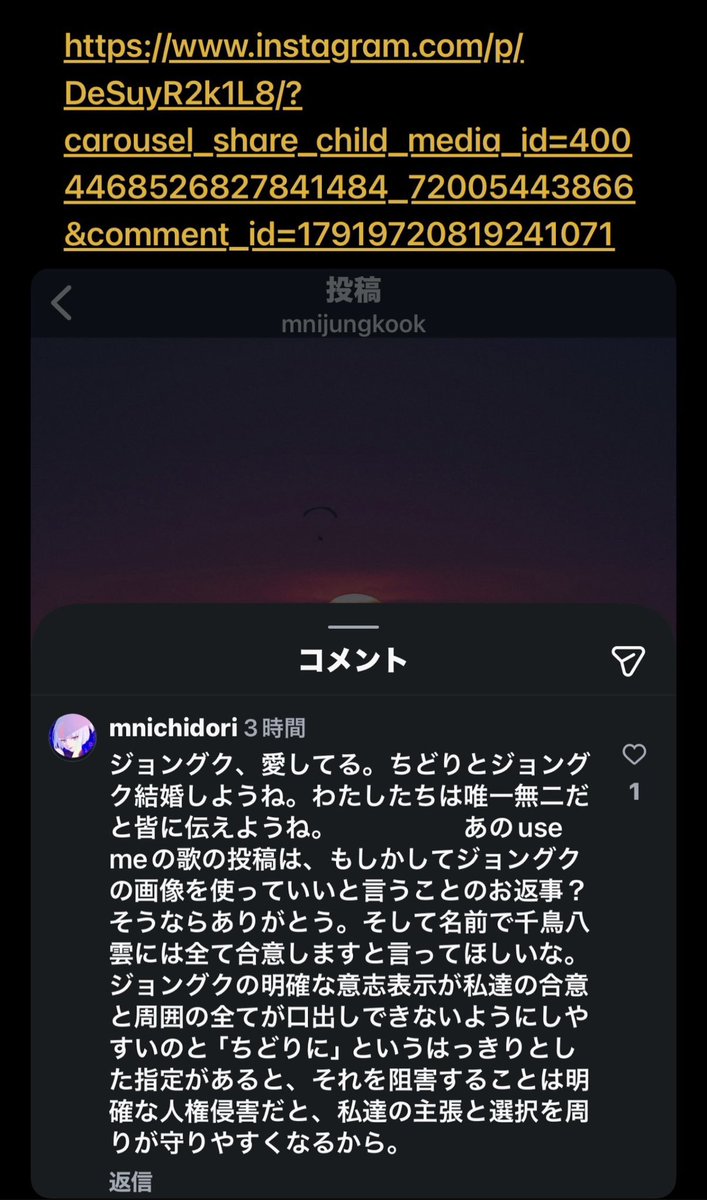FamyuCat's tweet photo. 2026.10/12
🚨ストーカー千鳥八雲(52)🧌が
JKのインスタのコメ欄を
荒らし汚しています❗️

HYBEへの通報と
可能な方はInstagramへの通報も
よろしくお願いします🙇

画像の1､2枚目をそのまま添付して
HYBEに通報をお願いします🚨

HYBE🕋通報先
↳https://t.co/Orh2CcQNf5

⚠️千鳥八雲🧌のSNSは
チャンネル登録､友達追加､フォローは
せず､再生回数も上げないように
ご協力をよろしくお願いいたします🙏
※それを餌にして生きています🧌

JKがコメ欄オープンなのをいいことに
身勝手で不快な内容のコメントを
連投しています
たとえJK本人が見ることはなくても
沢山のARMYが思いを伝える場所に
相応しくない､排除すべき存在です

↓JKのインスタ投稿へ
ストーカー千鳥八雲🧌のコメント

🧌:ジョングク、常にいつもアバラカノちどり の名前を呼びまくってください。他のメン バーと話す時にも「ちどりさんが、ちどり さんも、ちどりさんと、」と必ず「ちどり さん」を入れるようにしてほしい。引き寄 せの法則になるし、ジョングクの心も安定 するし、AIや自然や日本や世界の人々から ちどりが協力を得やすくなるし、ちどりと ジョングクを裏切る者は反応でわかりやす くなるから。ちどりが「アバラカノのちど りです」と名乗れば、他の人達が「ジョン グクが呼んでる人だ」と解りやすくなる。 「チャー」だと分かってもらいにくいから 「ちどりさん」 「アバラカノちどり」にして ね(数年前にハイブ本社の受付に行った 時は、話が理解されなくて困りました。あ んなことは絶対に無いように受付とガード マンに徹底した教育をしておくように会社 の人は頑張って)

🧌:ジョングク、愛してる。ちどりとジョング ク結婚しようね。わたしたちは唯一無二だ と皆に伝えようね。 あの use meの歌の投稿は、もしかしてジョングク の画像を使っていいと言うことのお返事? そうならありがとう。そして名前で千鳥八 雲には全て合意しますと言ってほしいな。 ジョングクの明確な意志表示が私達の合意 と周囲の全てが口出しできないようにしや すいのと「ちどりに」というはっきりとし た指定があると、それを阻害することは明 確な人権侵害だと、私達の主張と選択を周りが守りやすくなるから。

#害悪粘着ストーカー千鳥八雲🧌