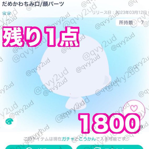 r_lvh4's tweet photo. 期間限定値下げ🌟
早い者勝ち,取り置き不可

求）pay マネラ🙆‍♀️
#ピグパ買取 
#ピグパ交換 
#ピグパ販売 
#ピグパ取引 https://t.co/6HDaPqePNh
