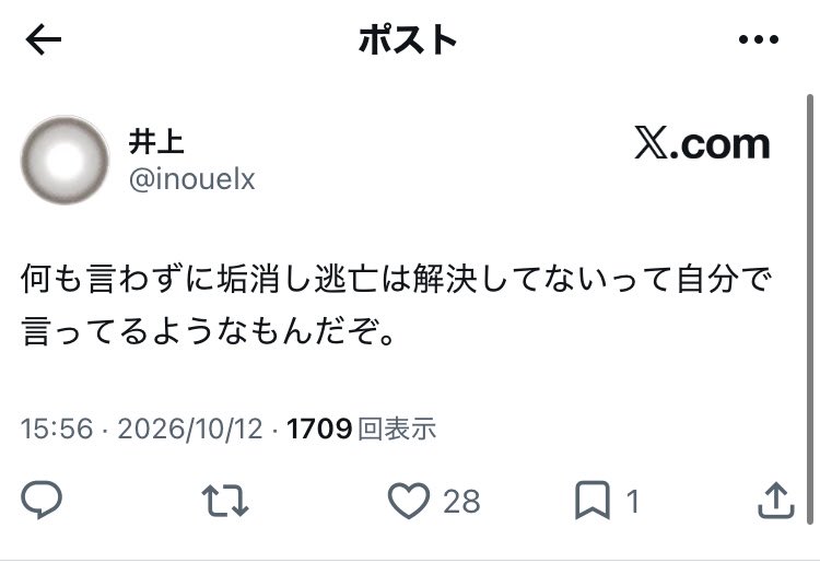 OmoshiroFactory's tweet photo. @ll_vvee @inouelx 尺さんがアカウント消した後も追い詰める言動を繰り返していたわけで
なんなら尺さんの前のアカウント時代からずっと執着して追っている行為がずっとヤバいですよ
もっと客観視した方がいいです https://t.co/7peUsueKVG