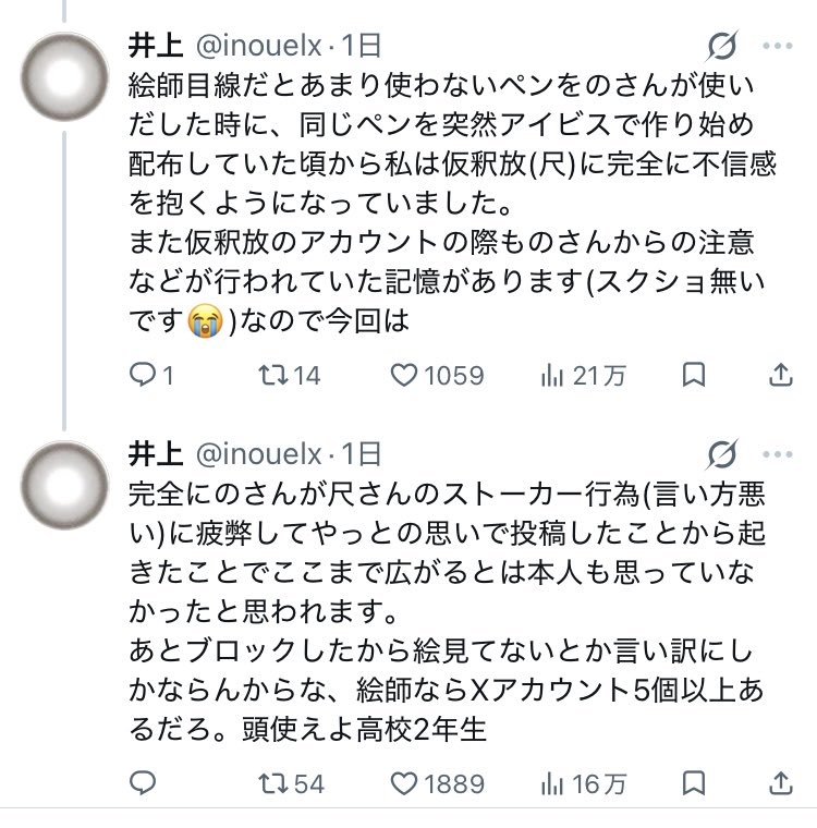 OmoshiroFactory's tweet photo. @ll_vvee @inouelx 尺さんがアカウント消した後も追い詰める言動を繰り返していたわけで
なんなら尺さんの前のアカウント時代からずっと執着して追っている行為がずっとヤバいですよ
もっと客観視した方がいいです https://t.co/7peUsueKVG