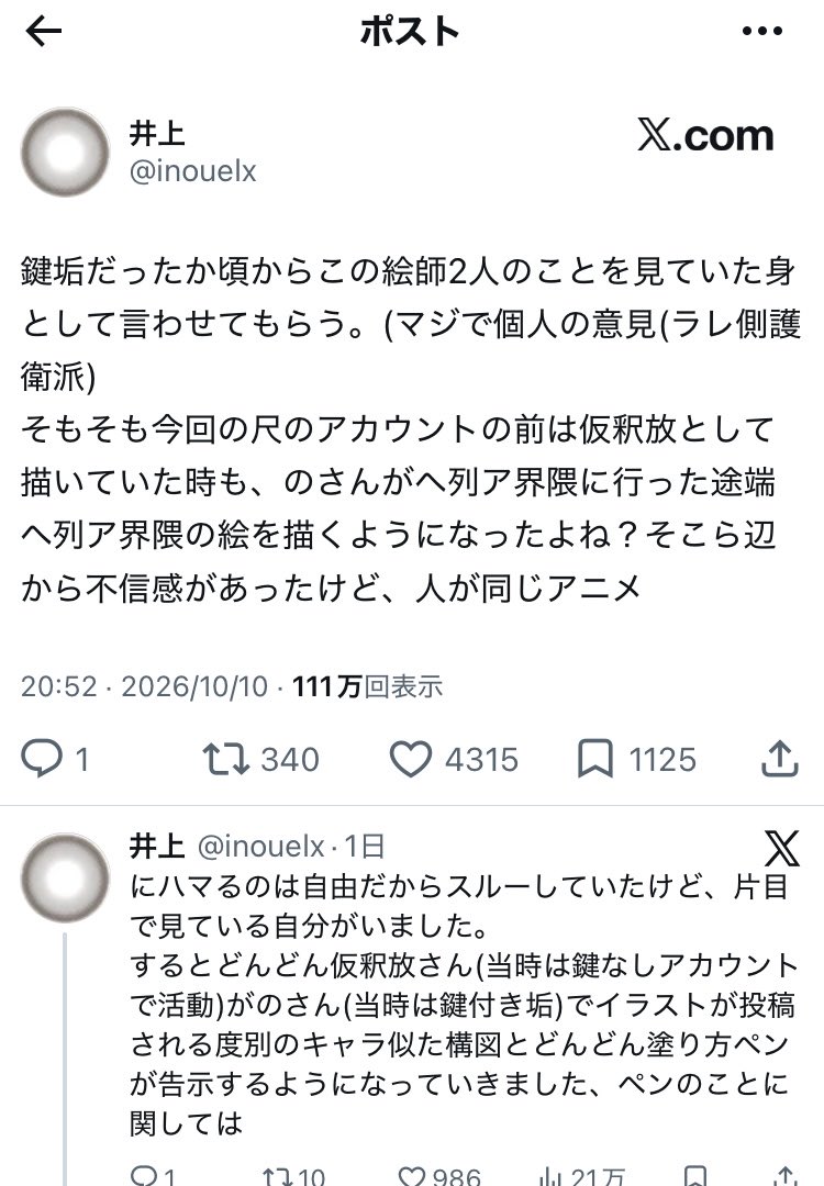 OmoshiroFactory's tweet photo. @ll_vvee @inouelx 尺さんがアカウント消した後も追い詰める言動を繰り返していたわけで
なんなら尺さんの前のアカウント時代からずっと執着して追っている行為がずっとヤバいですよ
もっと客観視した方がいいです https://t.co/7peUsueKVG