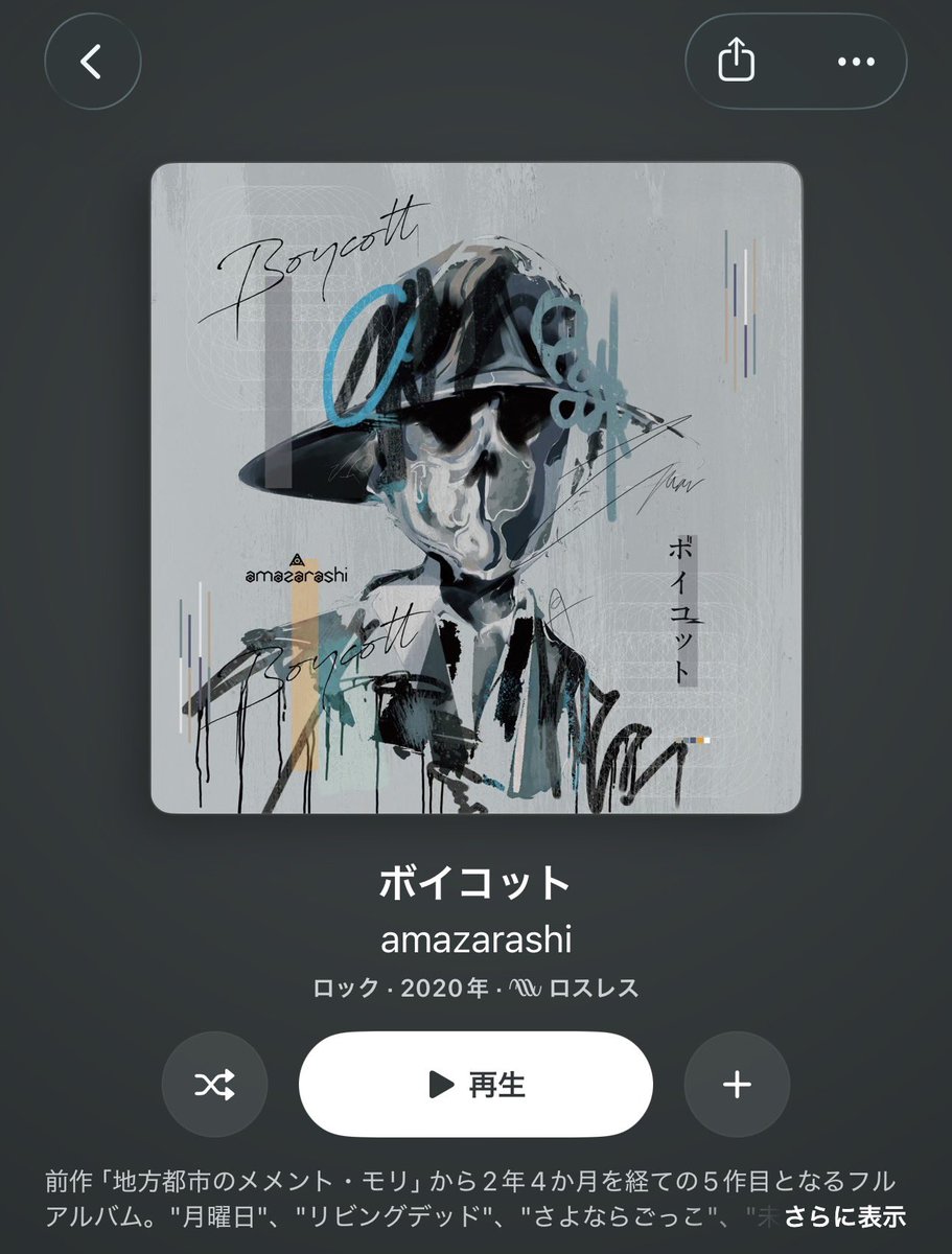 anubis_pochi's tweet photo. ミセスや髭男みたいなバラエティーに富んだアルバムでさえ「長くて疲れる」って思うドパガキどもにはamazarashi頭からケツまで通しで聴かせて発狂させたい https://t.co/FDY5OEDCTc
