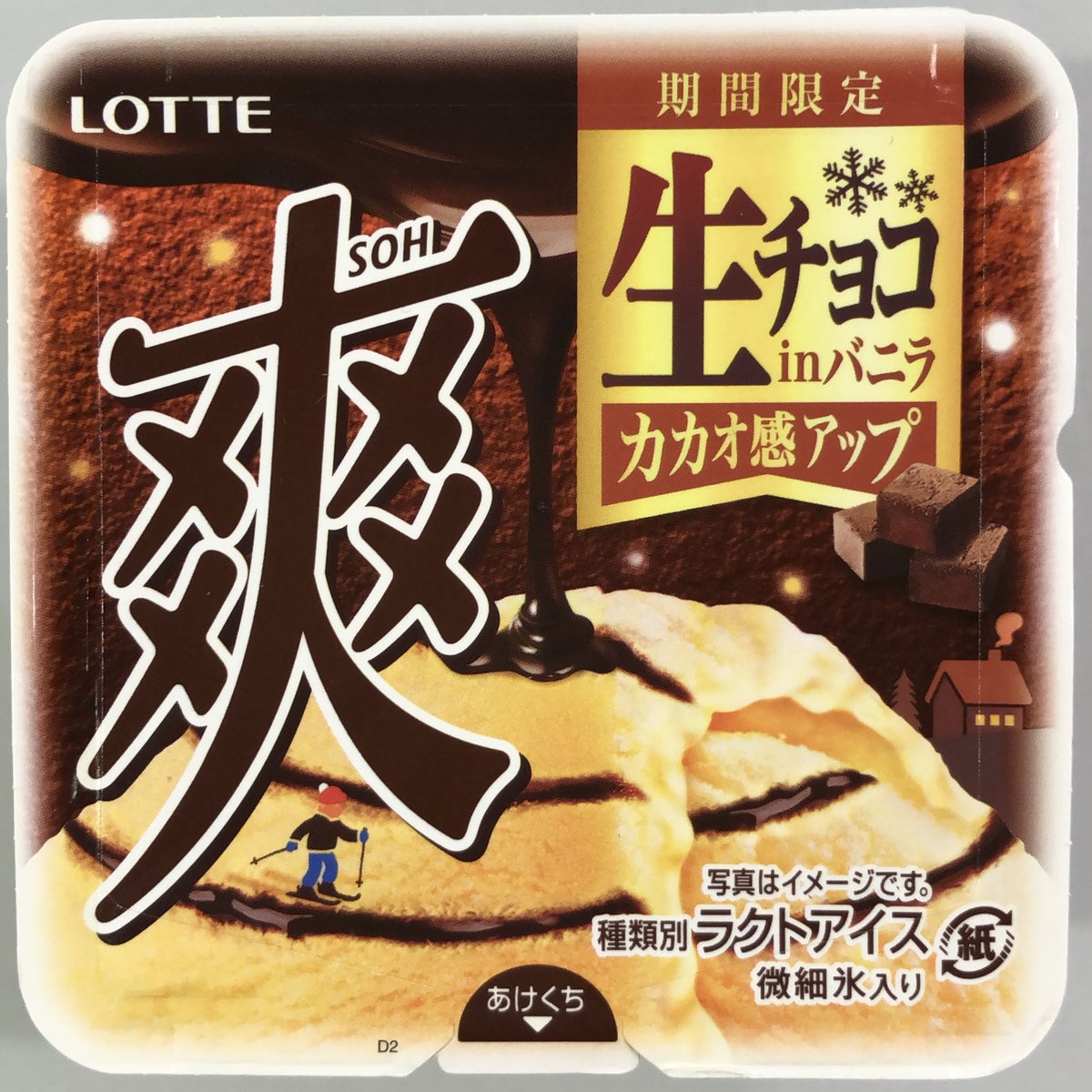 ThaddeusPoppetL's tweet photo. 今日の🍨( '-' 🍨 ）ｱｲｽﾝ https://t.co/IxhPZ9UMxH
