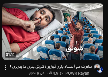jopowr0's tweet photo. المقطع المنتظر 👀❤️ https://t.co/es2xwFU9B3