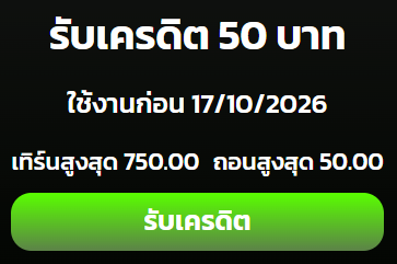 Provincial_T28's tweet photo. เครดิตฟรี 50 ✅ ขอคนละรี

⏰ ลงโค้ด 17.25

ทางเข้าเล่น :👉https://t.co/I0OhttbLzc https://t.co/vYokX8CBEP