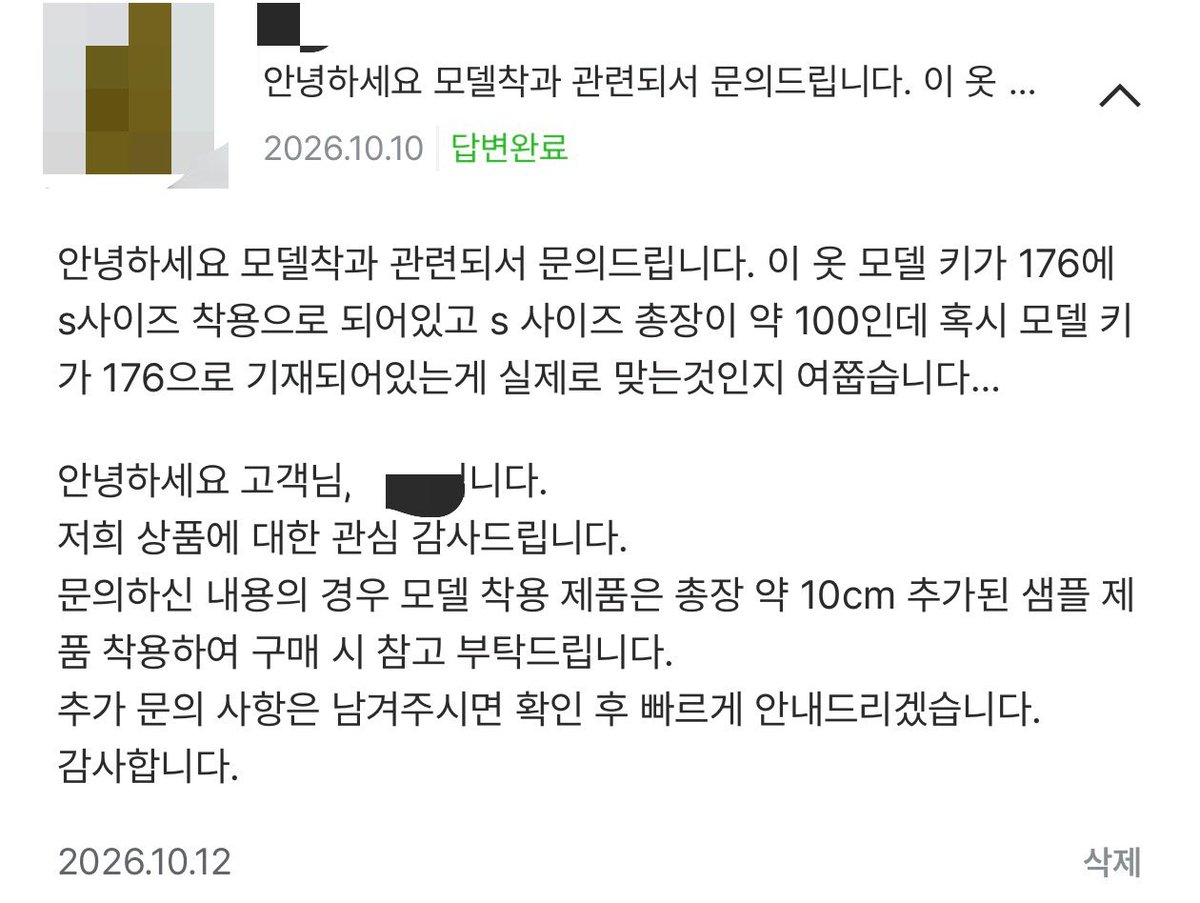 nummnummnumm's tweet photo. 머ㅓ지 진짜…. 모델이 입은 옷은 s에다가 기장 추가한 샘플인데 s사이즈라고 기재해놓으면 어쩌잔겨 뭘 보고 사 그럼 ㅅㅂ;; https://t.co/qJuVw2nBh5