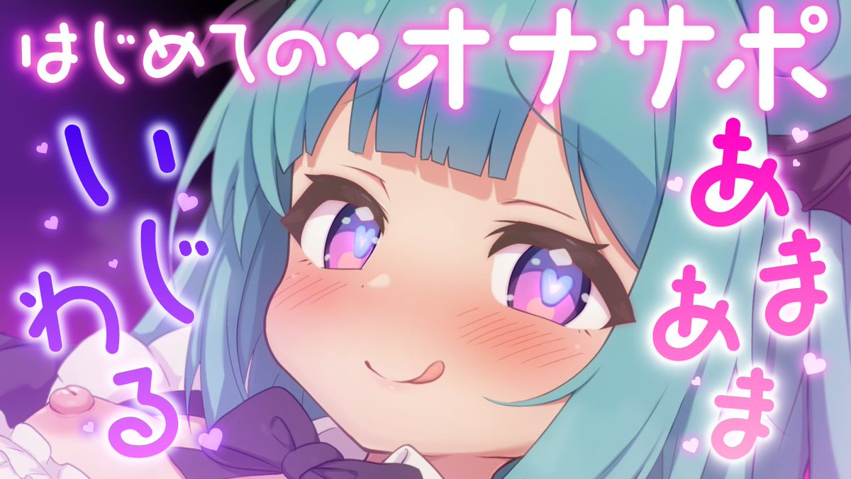 mint0w0amakuma's tweet photo. ｡ﾟﾟ･｡･ﾟﾟ｡ 
ﾟ。   配信のおしらせ ♡
　ﾟ･｡･ﾟ    

今日23時からっ.ᐟ.ᐟ

あまあま🩷いじわる💜
ご主人くんは最後まで耐えられるかな～💗💗

📍RPLAY
⏰️10/12(月) 23:00～
〚 オナサポ￤3Dio 〛初めてのオナサポ💓あまあま囁き🩷いじわる耳舐め💜
https://t.co/8alI2HVKcE https://t.co/CWJ8CErf3W