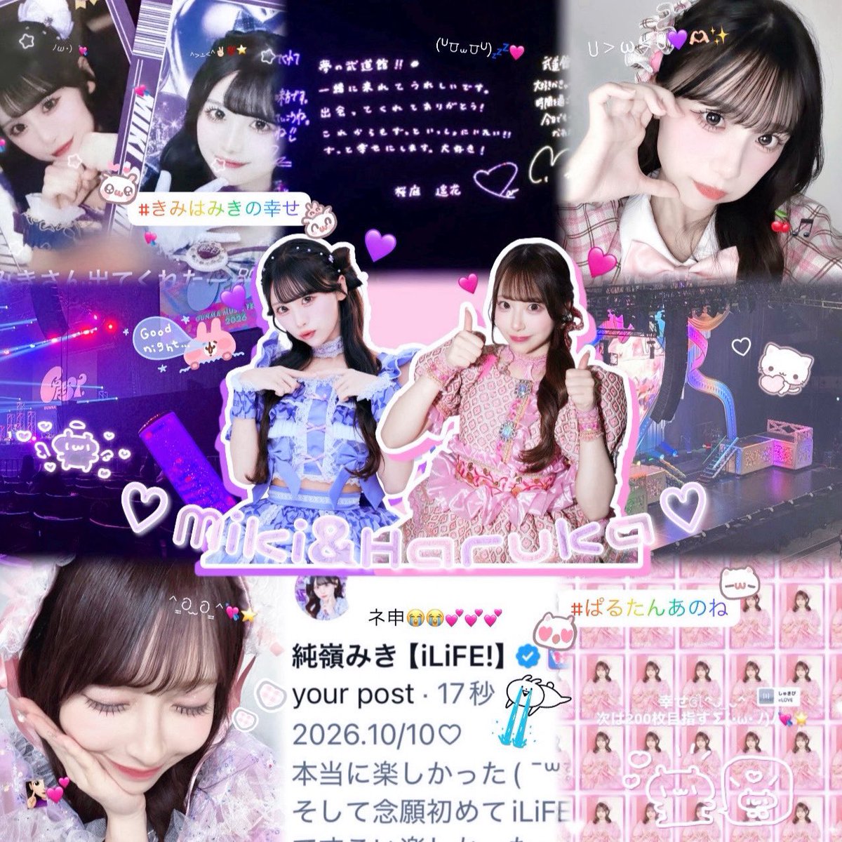 paru_love29's tweet photo. NewTag💯💘⟡.·
CUTIE STREETから桜庭遥花ちゃん、iLiFE!から純嶺みきちゃんが大好きです🧏🏻‍♀️🩷💜
詳しくはALT∩ -ω- )ᶻ 𝗓 𐰁 · ♥︎

#きゅーすと好きな人と繋がりたい #iLiFE好きな人と繋がりたい #カワラボ好きと繋がりたい #ヒロインズ好きと繋がりたい 
#きみはみきの幸せ #ぱるたんあのね https://t.co/TAFsAHKJo9