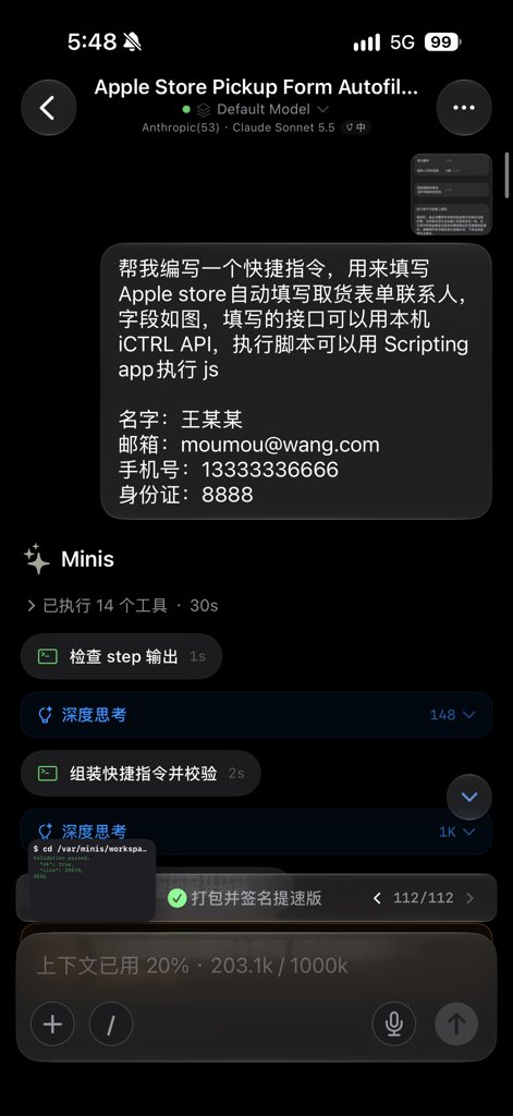 wsvn53's tweet photo. 为 iPhone Duo 做好准备好了吗？📱

周五就要开始抢 Duo 了，Apple Store 的取货信息每次冷启进去都要重填，这次让 Minis 写了个快捷指令结合 iCTRL 自动化，设置为 Action Button 一键自动填表单吧，希望快人一步？🤭 https://t.co/3kxJrwJNzA