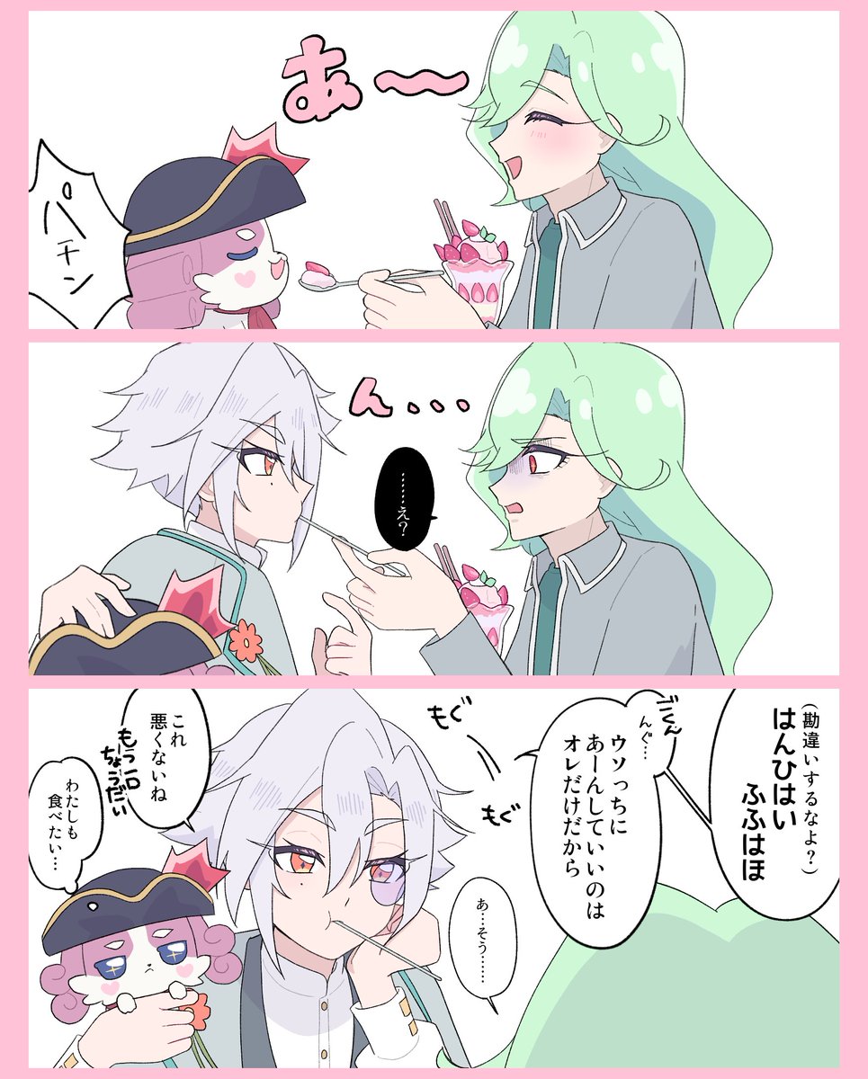 szsit_'s tweet photo. ウソニジに割り込むデチ https://t.co/sNNnLX5VG9