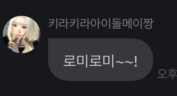 v7y1o9's tweet photo. 윤메이조은점
로미 부를때 로미로미~ 이렇게 부르는 거 기엽 https://t.co/KjAG2u2TaJ