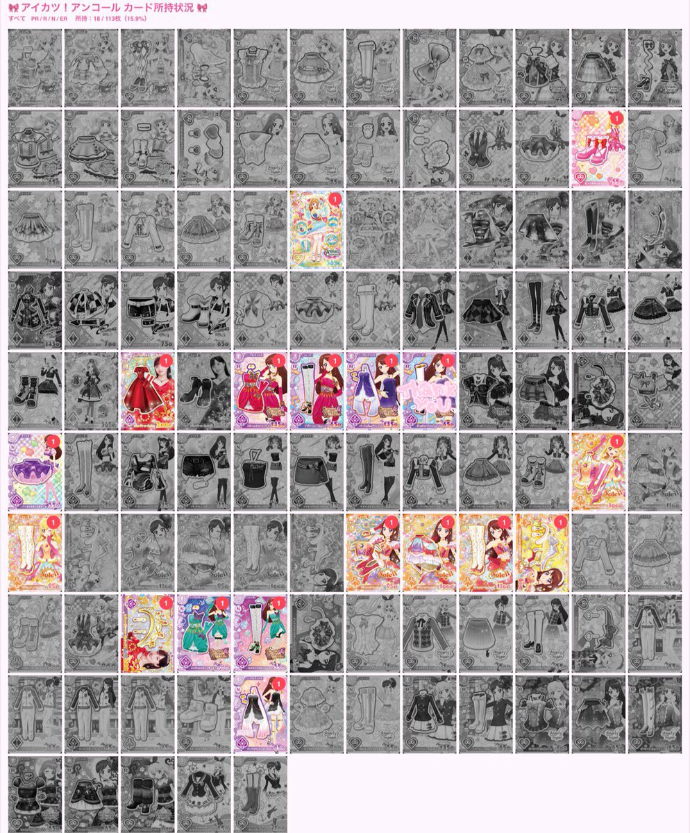ruby___006's tweet photo. アイカツアンコールカード交換
【求】1枚目カラー部分
【譲】2枚目カラー部分

お気軽にお声かけください☻

#アイカツ #アイカツカード #アイカツアンコール  #アイカツ交換 #アイカツカード交換 https://t.co/5j2q5nvzdB