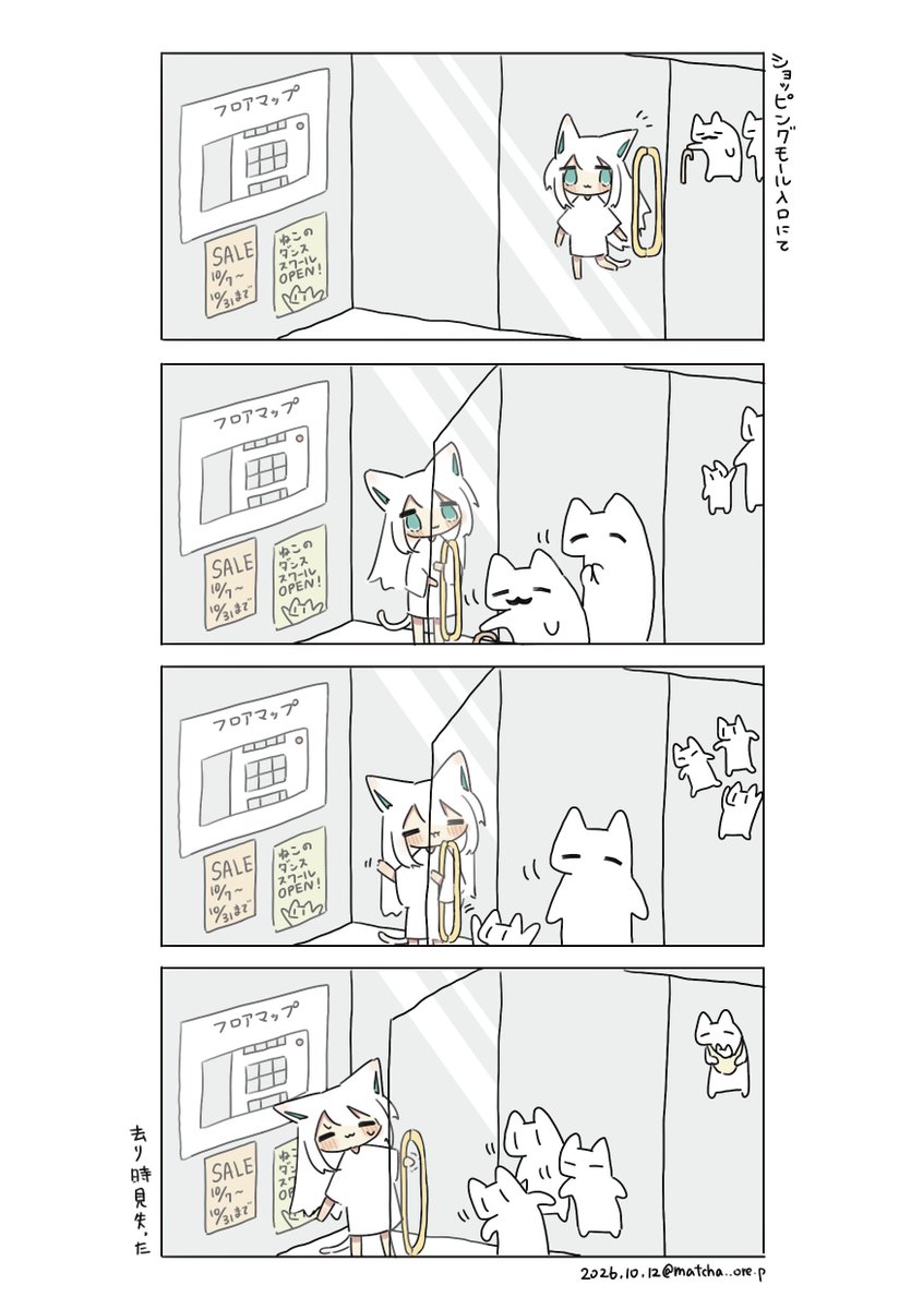 matcha__ore_p's tweet photo. 去り時を見失ったねこ https://t.co/eODIfYRRYI