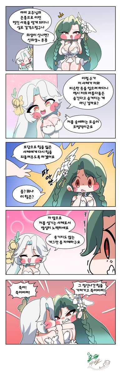 forestotter8377's tweet photo. 트릭컬 죠안 꼬까옷 만화

세계수에 맞는 지능이 되어가는 비비 https://t.co/X6Ei0j0a4O