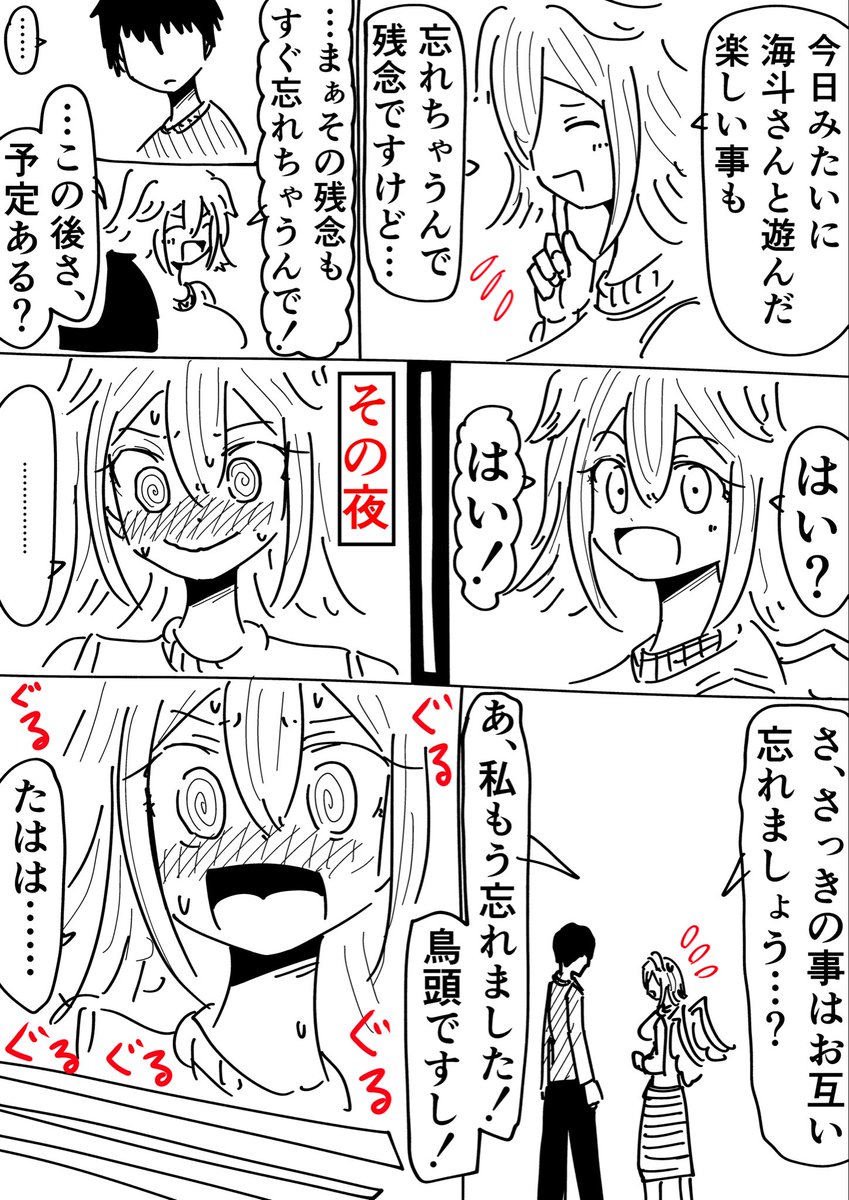 Rkun_pixiv's tweet photo. 鳥頭(1/2) https://t.co/iD1FLgGFAZ