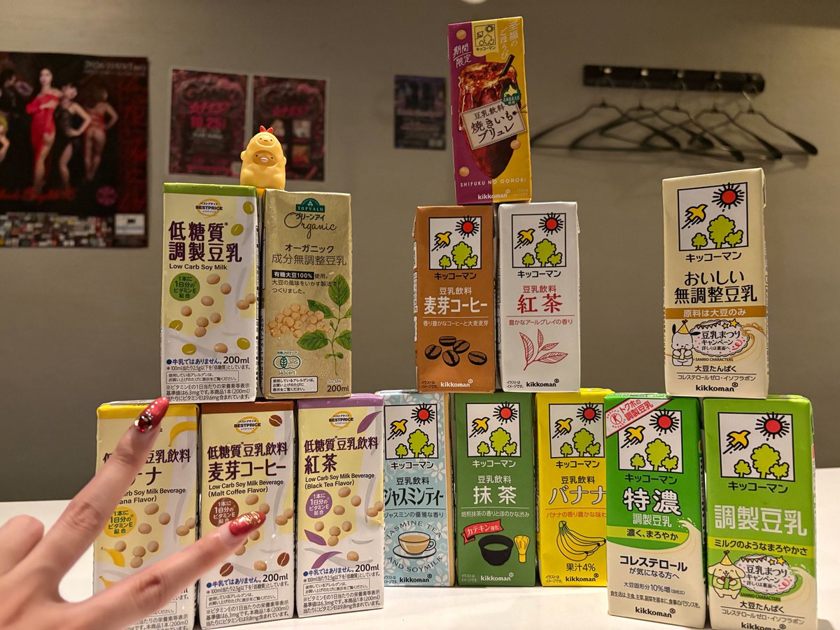 CrimsonTrap0905's tweet photo. 10/12(月)旧Crimson Trapりんがオープンです🍀
豆乳の日らしい。飲みましょう😊 https://t.co/wh703t5dZA