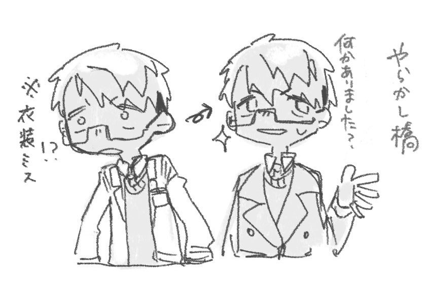 Yomo0813's tweet photo. パラノマサイト追いつきました
ネタバレにならない���囲での落書きです
#図解ヒトツバシ https://t.co/km05UjH8Bn