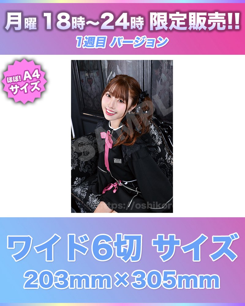 meimei_next's tweet photo. 1位になった！！！！
凄い嬉しいー！😭
すでにご購入してくださった皆さん本当にありがとうございます💜
このまま1位キープしたい…🍒
今日だけの限定サイズのブロマイドもよかったらぜひゲットしてくださると嬉しいです💜
#ネクストリコ #推しコレ https://t.co/BIm1OT9RAh