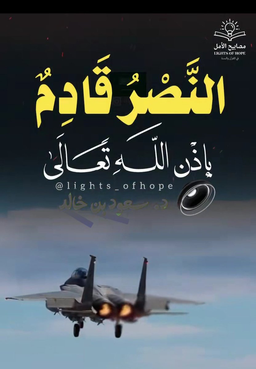 Fg123uy7's tweet photo. @SaudiNews50 الحرب مع ايران ومعاونيها
اما الحوثيين خدم ودروع
 بشريه لايران والخائنين فقط
 جعل الله كيدهم في نحورهم 
وتدبيرهم تدمير لهم يارب العالميين https://t.co/S069le55mE