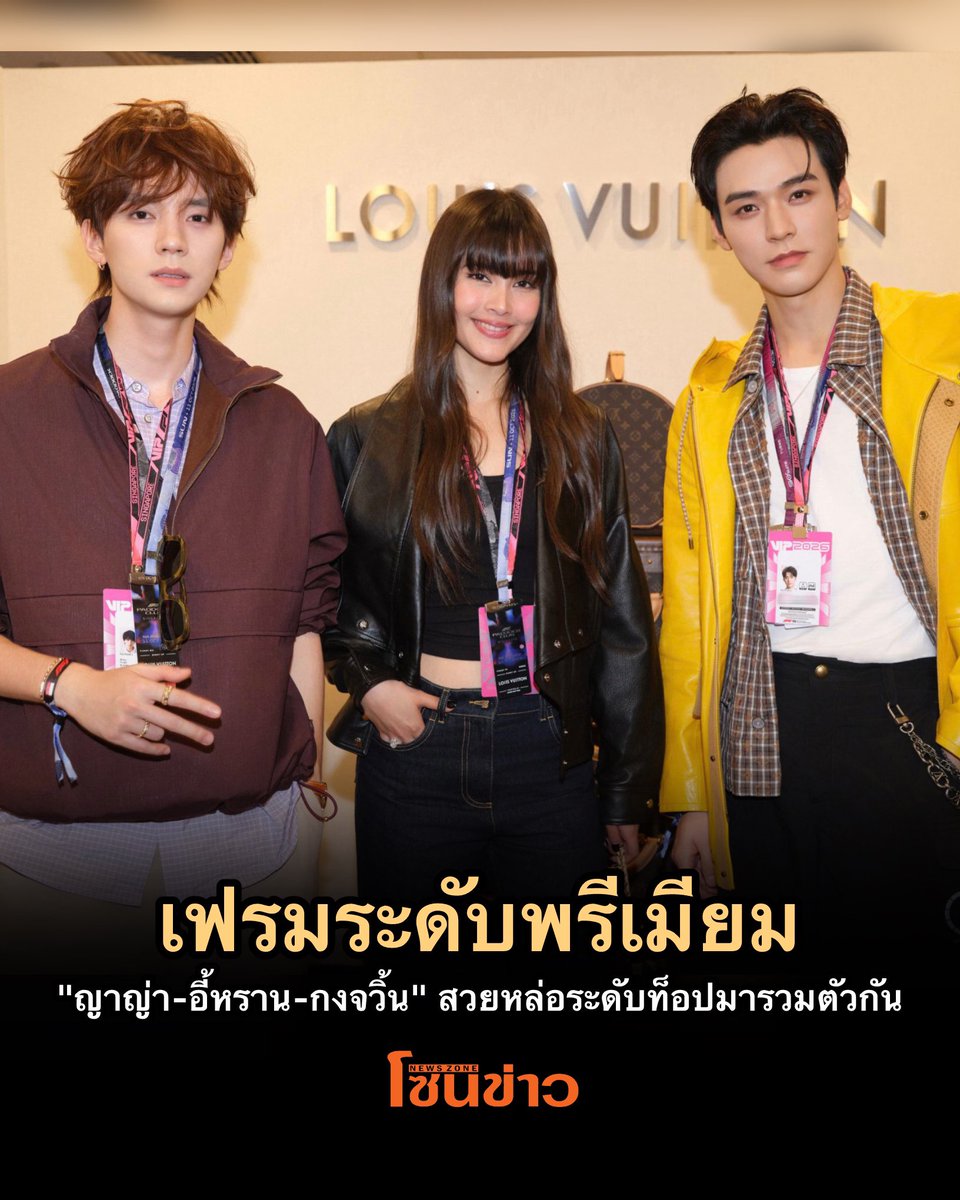 newszonelist's tweet photo. 📸ส่องโมเมนต์ | มองมุมไหนก็เพลินตา! 😍 ภาพประวัติศาสตร์วงการบันเทิงเมื่อ "พี่ญ่า" มาประกบคู่กับสองหนุ่มหล่อสุดฮอต "อี้หราน" และ "กงจวิ้น" สวยหล่อกินกันไม่ลงจริงๆ 🌟

#ญาญ่า #urassayas
#โจวอี้หราน #ZhouYiran #周翊然
#龚俊 #GongJun #กงจวิ้น https://t.co/ErZDu1LaPH