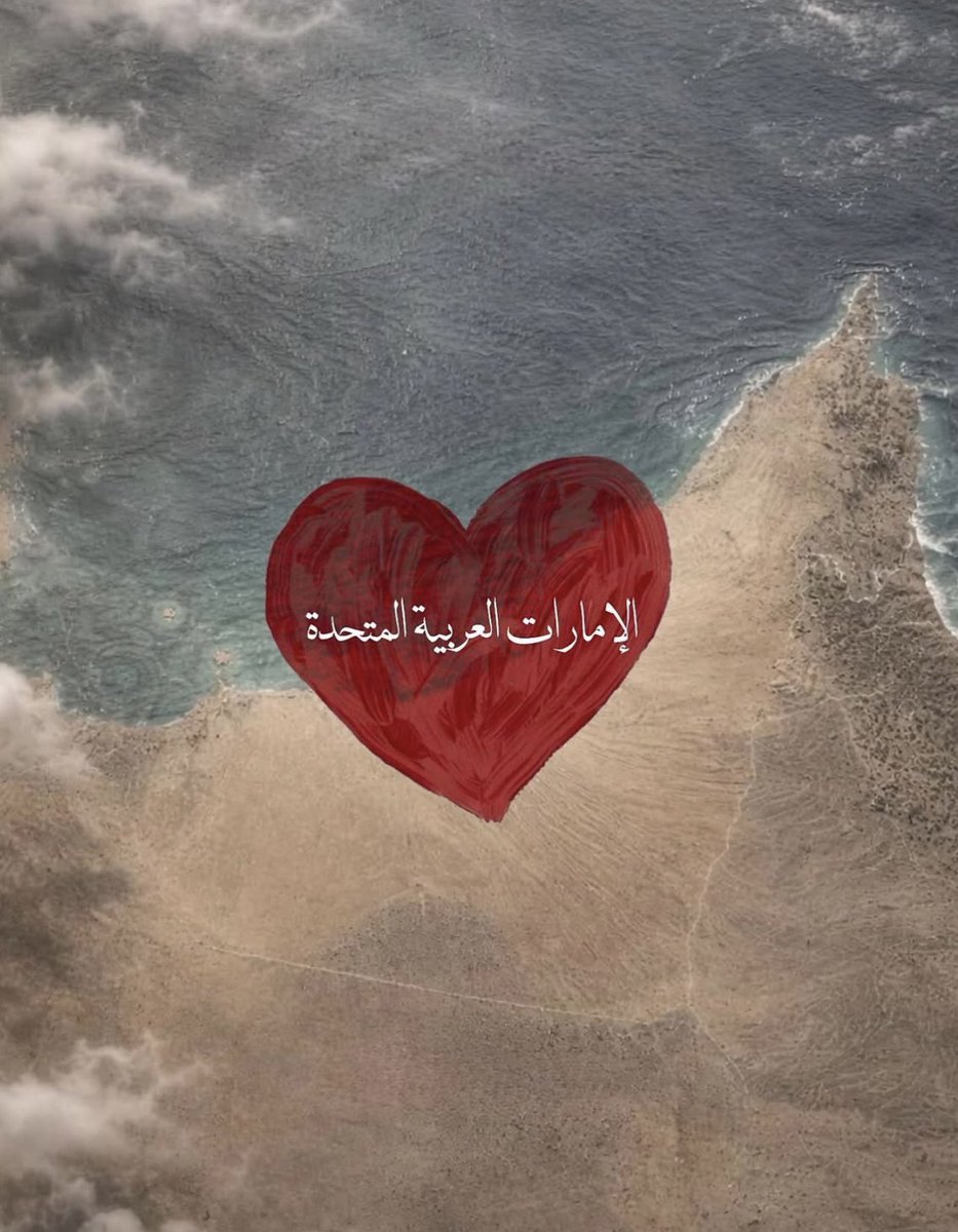 llamxnll's tweet photo. حَصَّنتُكَ باسمِ الله يا وطن ❤️ https://t.co/JjS5nKcltt