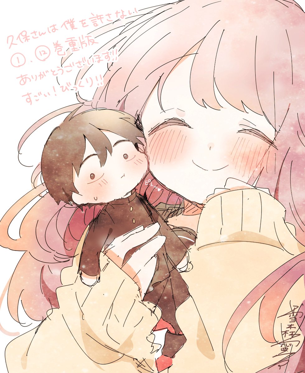 c4991's tweet photo. 久保さんは僕を許さない①巻、⑫巻重版ありがとうございます～～！！びっくりしました！とっても嬉しいです💐本当に本当にありがとうございます💐💐

新作のおさななななじみも久保さん楽しんで頂けた方ならとっても楽しめると思いますので何卒よろしくお願い致します🌻
#久保さんは僕を許さない https://t.co/2H7d5OHGmc