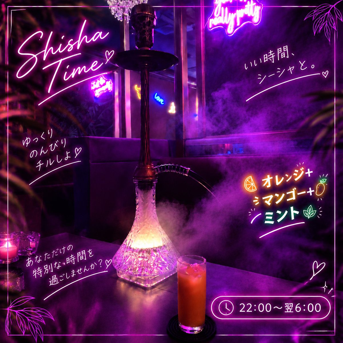 ten6_30's tweet photo. 🎁 Instagramフォローでドリンク1杯無料！
新潟・古町「君に夢中」✨
フォローしてくれた方に、ドリンク1杯プレゼント🥂
📍新潟・古町「君に夢中」
🕕22:00〜翌6:00
📅日曜定休
※ご注文時にフォロー画面をご提示ください
※お一人様1杯まで

#新潟シーシャ 
#新潟バー 
#古町バー 
#君に夢中 https://t.co/43SNAtdDpN