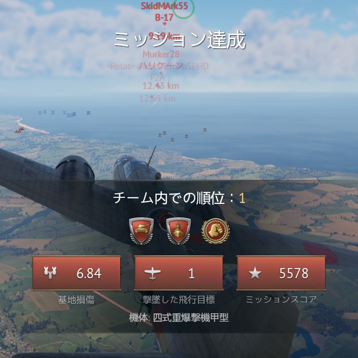 aoshan_sub's tweet photo. これは搭乗員エキスパにしたら暴れ始めた四爆君 https://t.co/14nCr9sQEh