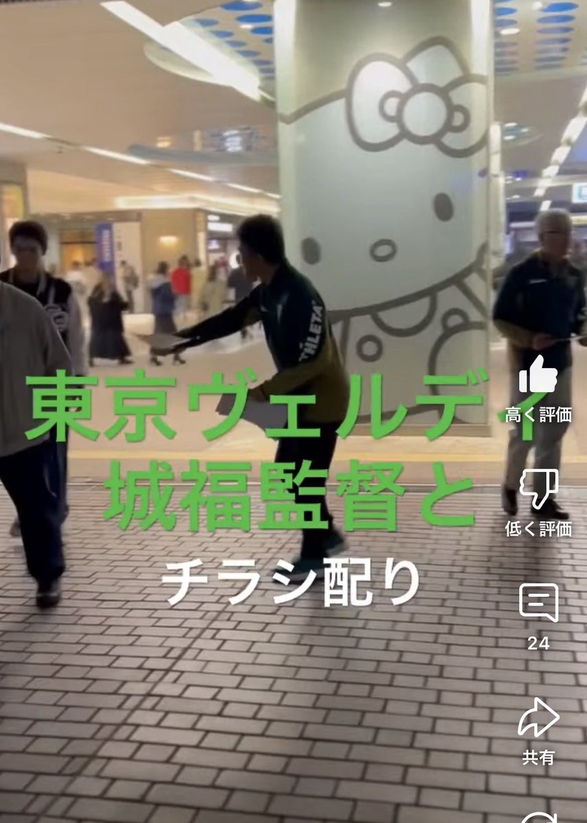 ascoyote6's tweet photo. かつてガラガラの味スタを埋めようと疲れてるにも関わらず夜遅くまでビラ配りをしていた監督がいた。

いまやJ1。今度は降格危機にあるチームに1人でも応援に来てほしいとビラ配りをしている監督がいた。

絶対今シーズン上に行こう。
諦めないでみんなで闘いましょう。 https://t.co/Wwt3VRrvCz