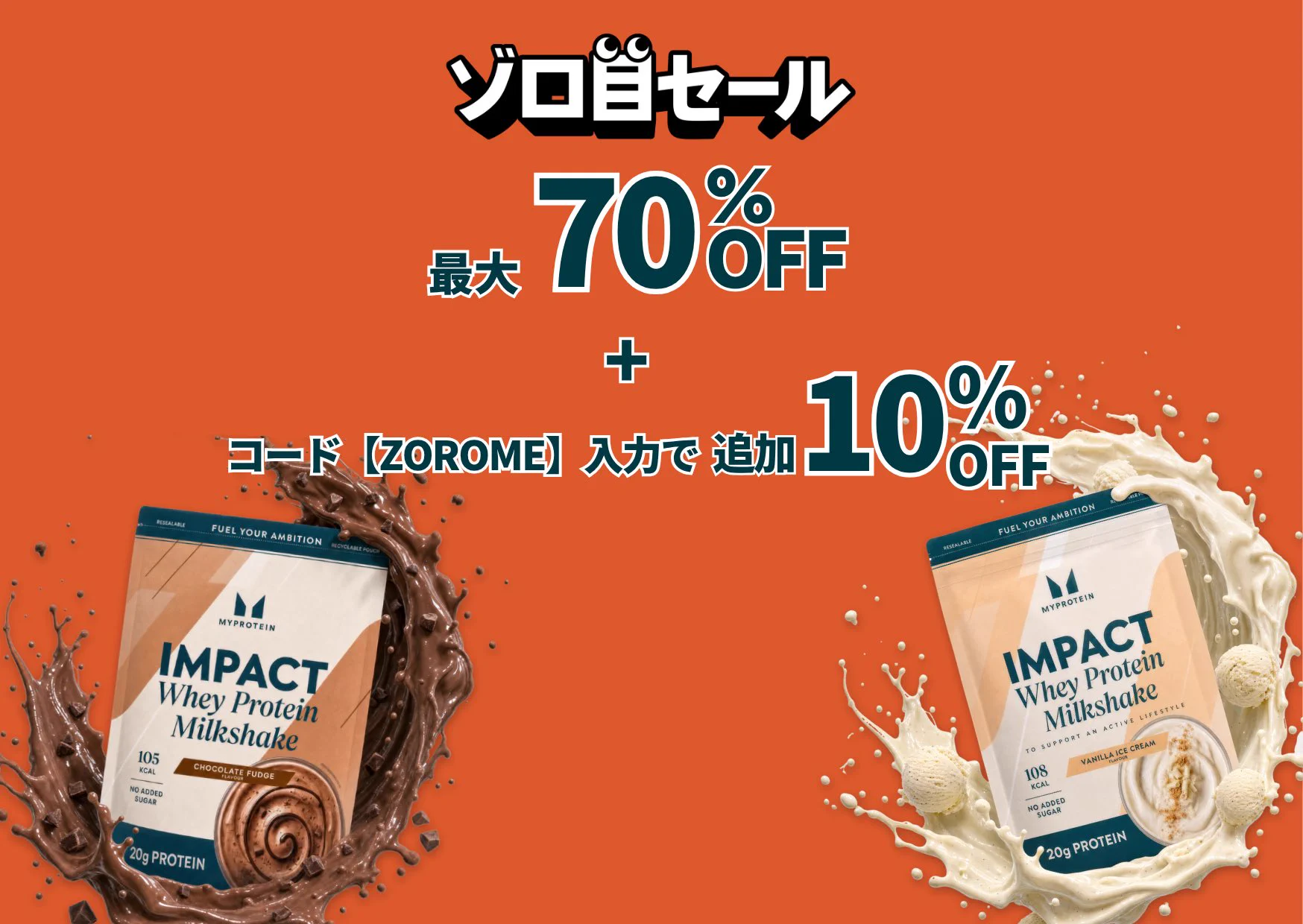 マイプロテイン [公式] on X: 