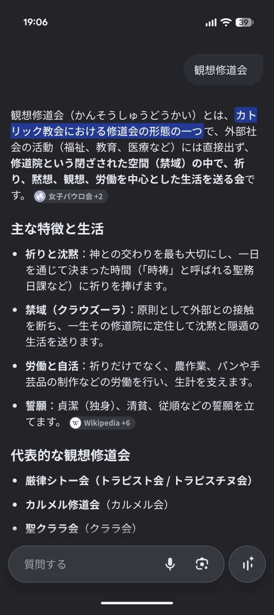 Bluebirdkazu's tweet photo. 報道特番トランプ2.0を見て思うところはあったが、それはそれ。これはこれ
週一のミサへ

観想修道会とも言うらしいです。確かに内側へ働きかける事ばかりだなあ。

今日も恵み溢れる精霊に包まれ

宗教（信仰ですが）を持つ方はそれを元に祈る。は書籍にもあります

信仰がないのは右往左往するだけ https://t.co/kAVznhYKMV