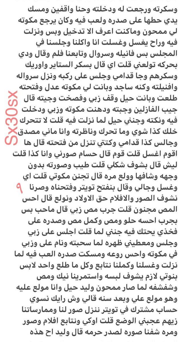 o10je's tweet photo. قصه حسام وشذوذه وتحرره مع ولد عمه🔞رتويت 💝
الجزئ الثالث
الي يسألني من وين اجيب القصص حطيت لكم الرابط في المنشور المثبت 
#قصص https://t.co/rNrbGVF3Pg