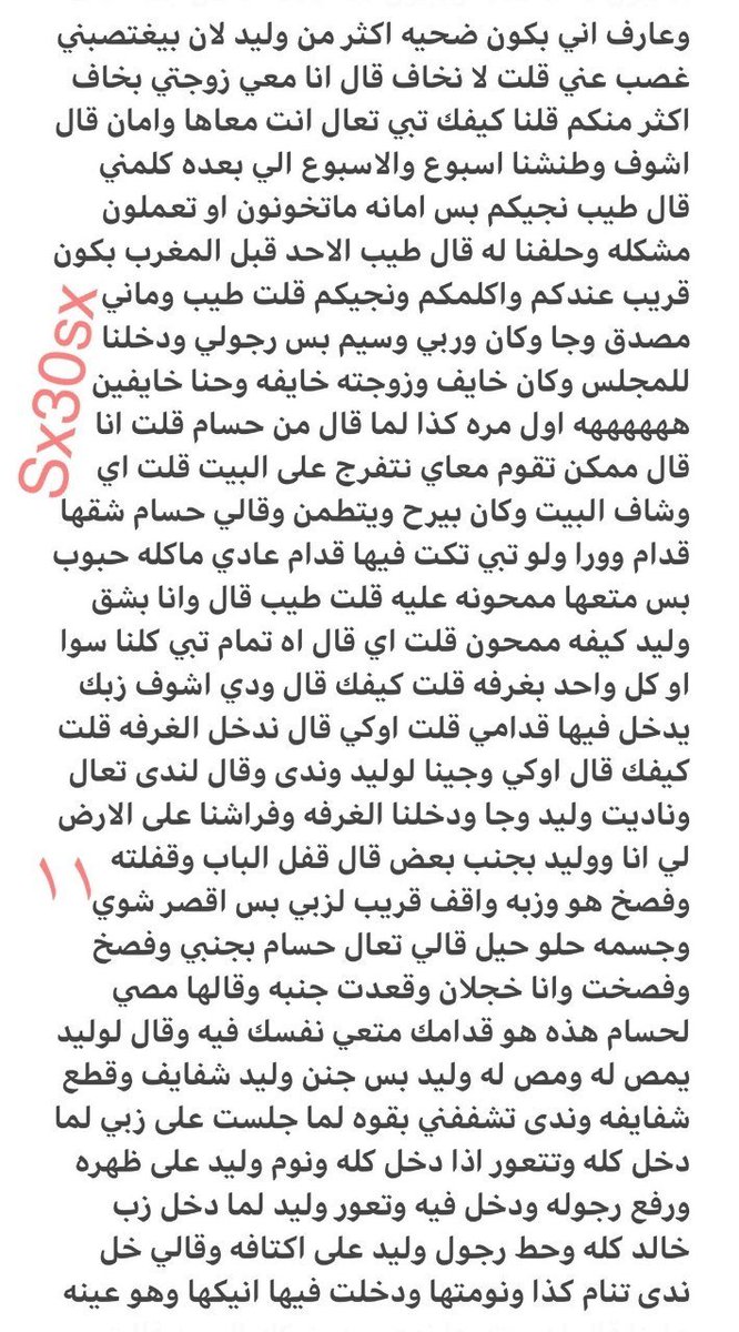 o10je's tweet photo. قصه حسام وشذوذه وتحرره مع ولد عمه🔞رتويت 💝
الجزئ الثالث
الي يسألني من وين اجيب القصص حطيت لكم الرابط في المنشور المثبت 
#قصص https://t.co/rNrbGVF3Pg