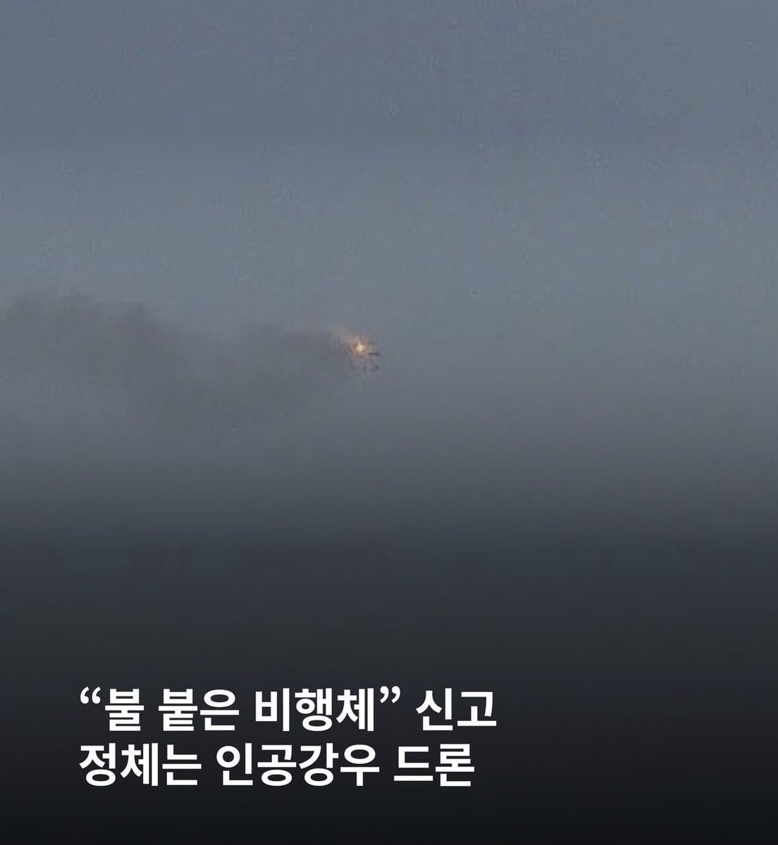 antnote22's tweet photo. 캠트레일, 인공강우가 음모론이라는 개돼지들에게

10월 11일 오후 3시 13분쯤 
영동고속도로 대관령IC 인근 상공에서 
신고 접수됐다고 함 https://t.co/RIhopS1OpR