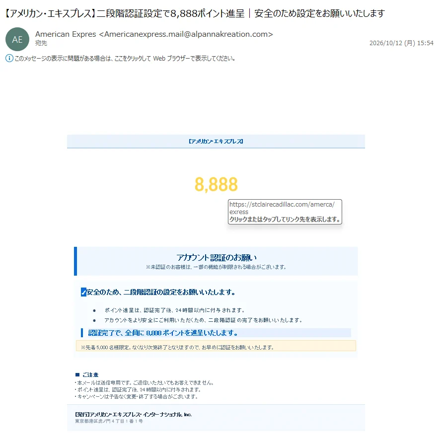 情弱返上？悪玉ちゃん！フィッシング詐欺メール情報 (@cX8oKyVKoqucXfR