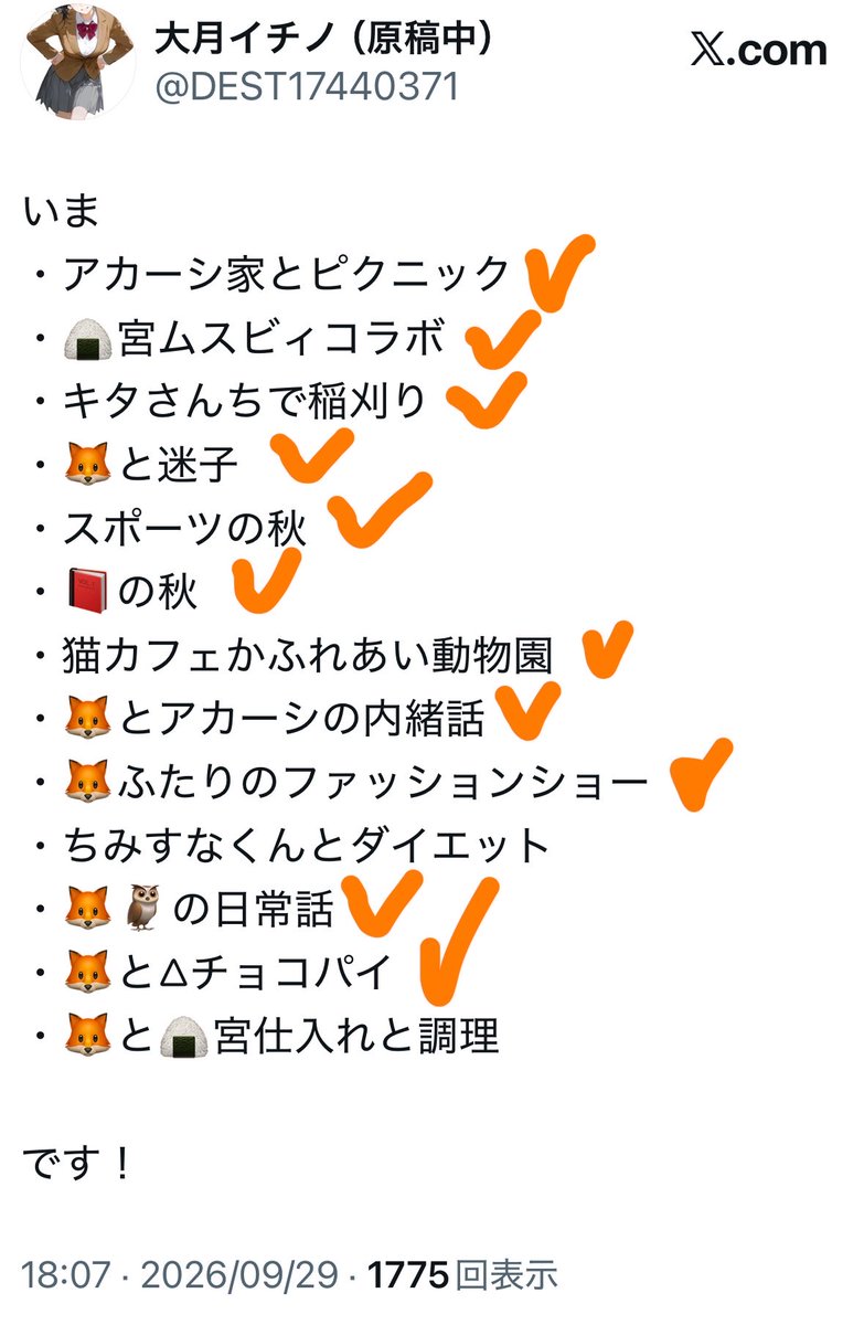 DEST17440371's tweet photo. ん！！？
どっかで話数ずれたな！？

あしたがダイエット
明後日がおに宮仕入れ

でリク企画終了です🥹✨ https://t.co/i0QZvfB5sy