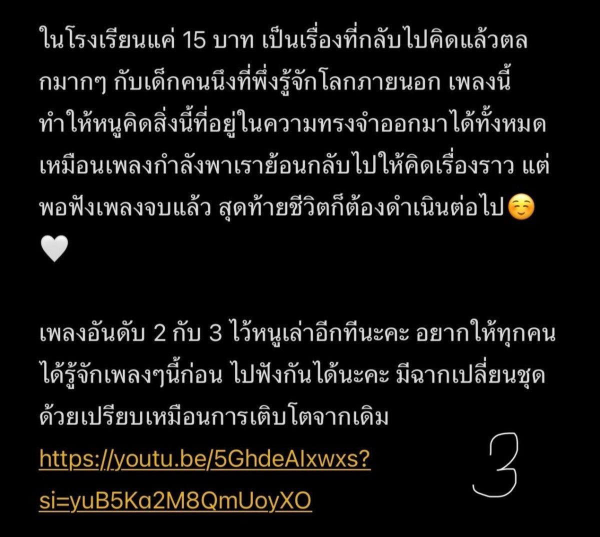 jkpsan's tweet photo. ใครอยากเห็นเพลงนี้เข้า 48TH มาโหวตให้ #JingjingCGM48 ได้นะครับ โหวตเองผ่านแอป iAM48 หรือผ่านบ้าน @MeowJingPaws ได้เลยน้า

น้องเลือกเพลงนี้เป็น อันดับ 1 ครับ มีเขียนเกี่ยวกับเพลงนี้ไว้ในแอปไอแอมด้วย https://t.co/0QRx1SQ7kk