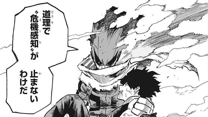 Y3BbW0zRPt57862's tweet photo. よく考えたら「危機感知」ってそれだけでどんな攻撃も防ぐことが出来るから歴代個性の中でも最強格なんだよな https://t.co/GToKdIOjsr