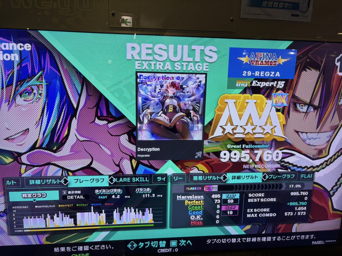29_REGZA's tweet photo. 初見だったけど、ラストの緑矢印ひねる予感したから待ったらやっっぱり捻りきて嬉しかった https://t.co/5yrMNWNsUH