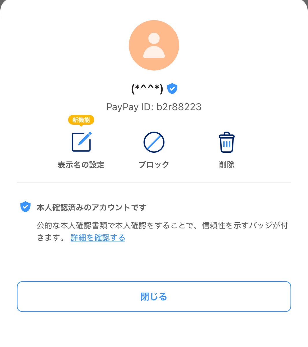 ffsqgu9's tweet photo. この人知ってる方いますか？
18:30までの再入園がほしいとのことで時間厳守でお譲りしましたが、退園連絡来ず、持ち逃げされました🫩
@999_1_m https://t.co/Eicqn560ds