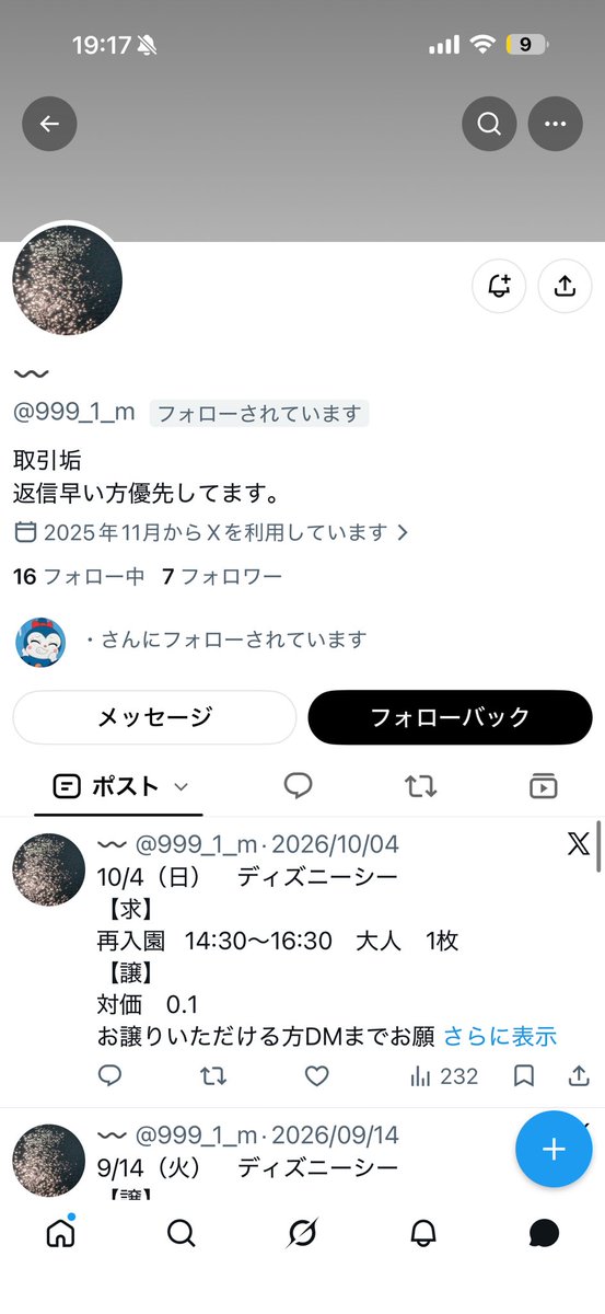 ffsqgu9's tweet photo. この人知ってる方いますか？
18:30までの再入園がほしいとのことで時間厳守でお譲りしましたが、退園連絡来ず、持ち逃げされました🫩
@999_1_m https://t.co/Eicqn560ds