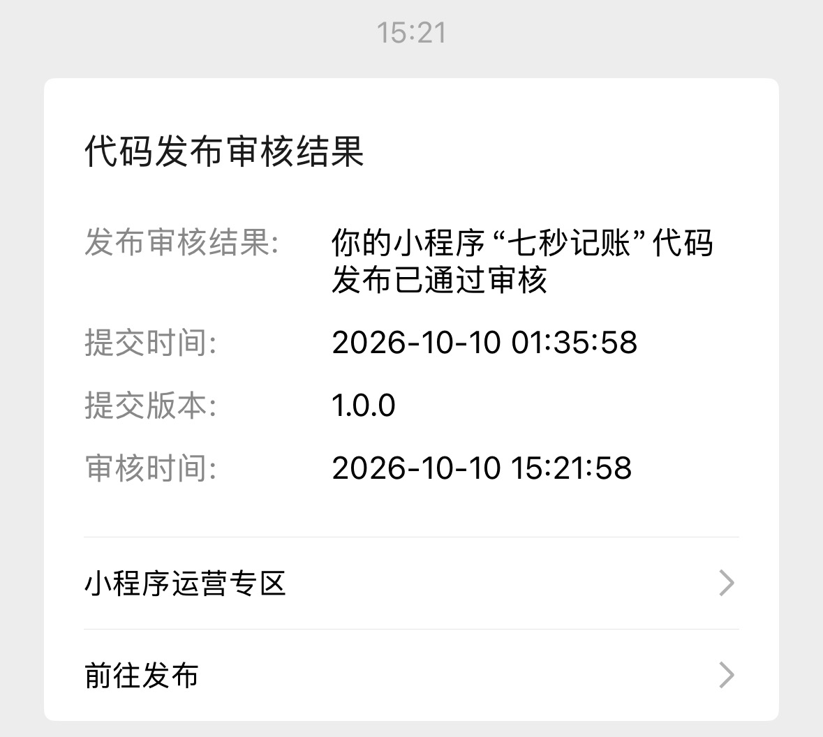 TodayKan's tweet photo. 一个人，用 Grok Bot 做了个微信小程序，已经过审。

这几张都是真实截图：
① 代码审核通过通知，凌晨提交，当天下午就过了
② 真机上的记账、流水、统计、预算，输入「打车 25」自动归到交通
③ 10 个云函数和数据库，代码全是 Bot 写的
④ 提交审核的表单，哪几项要注意，文里都写了

从注册、备案一直到变现的完整流程和提示词，都在这篇：
https://t.co/cKITg6lWjv