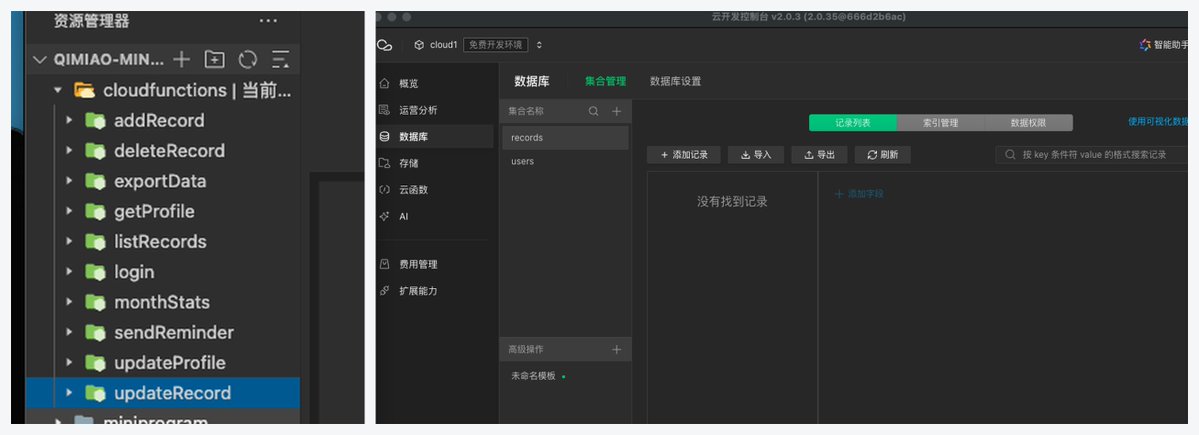 TodayKan's tweet photo. 一个人，用 Grok Bot 做了个微信小程序，已经过审。

这几张都是真实截图：
① 代码审核通过通知，凌晨提交，当天下午就过了
② 真机上的记账、流水、统计、预算，输入「打车 25」自动归到交通
③ 10 个云函数和数据库，代码全是 Bot 写的
④ 提交审核的表单，哪几项要注意，文里都写了

从注册、备案一直到变现的完整流程和提示词，都在这篇：
https://t.co/cKITg6lWjv